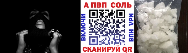 где можно купить   Моздок  A-PVP Соль 