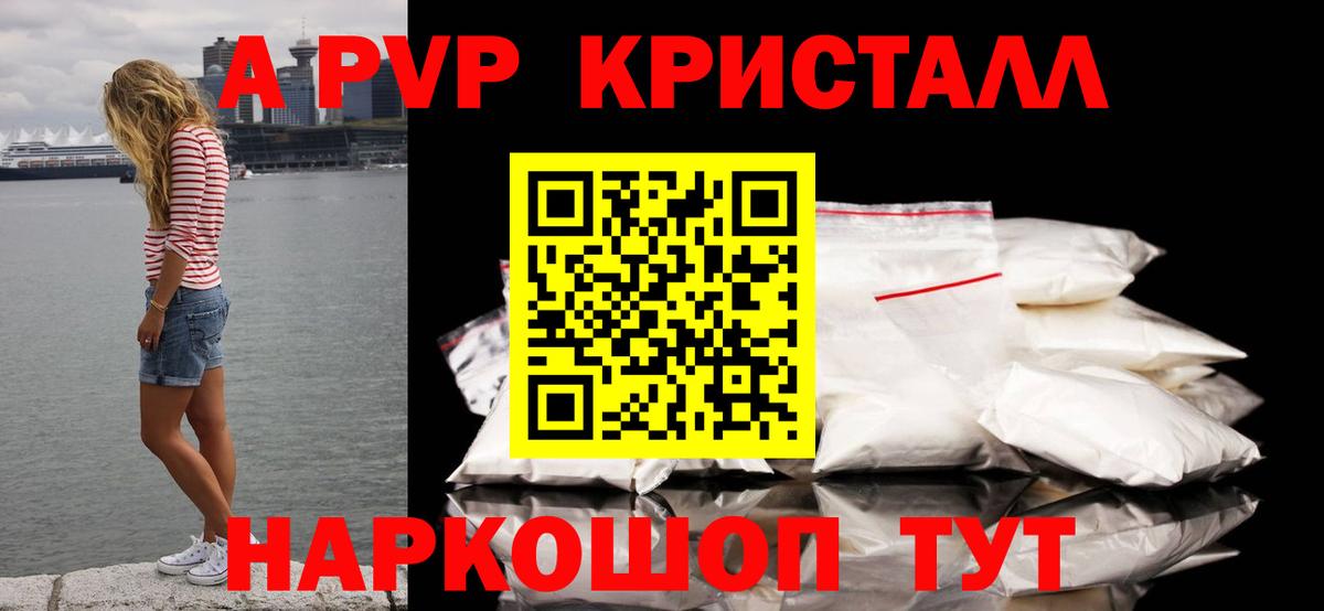 Alpha PVP СК Моздок
