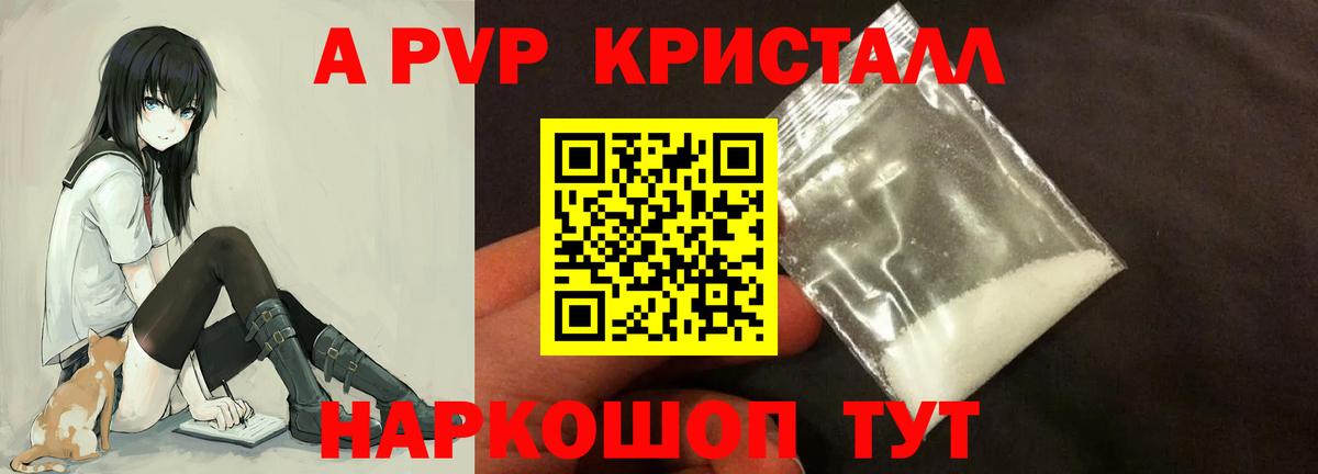 A PVP  APVP СК КРИС  Alfa_PVP крисы CK  Моздок  APVP Соль 