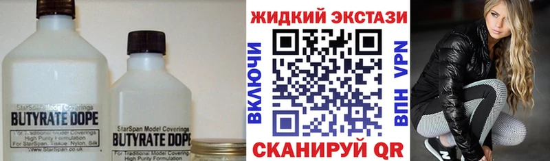 БУТИРАТ BDO 33%  магазин  наркотиков  Моздок 