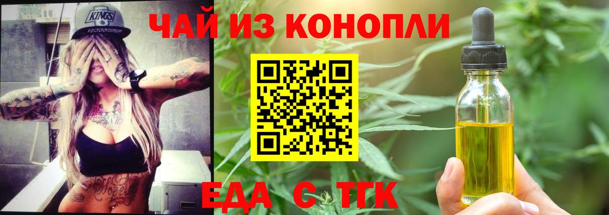 Cannafood марихуана Моздок