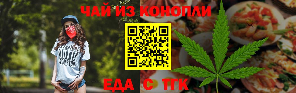Печенье с ТГК марихуана  Вход с VPN  Моздок 