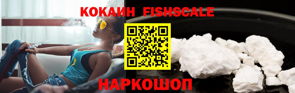 купить наркоту  Моздок  Cocaine 97%  Кокаин 
