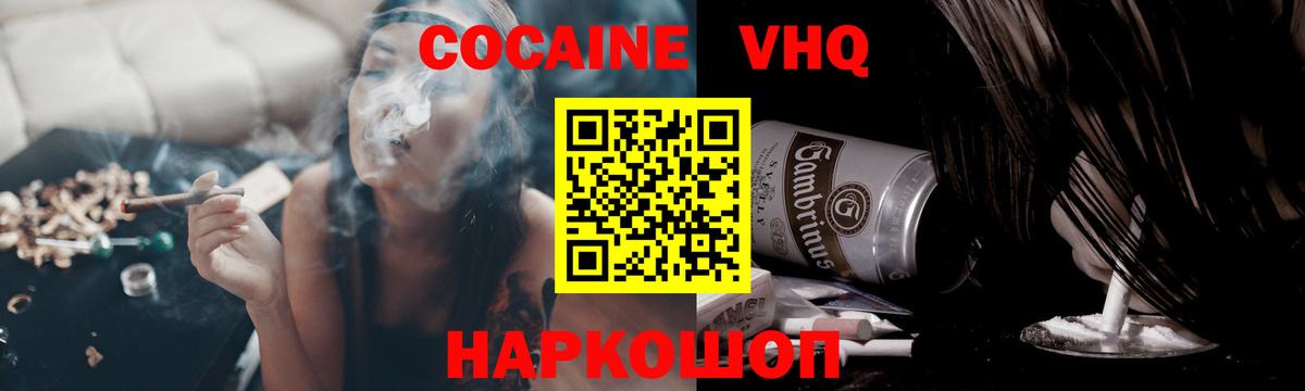 КОКАИН Боливия Моздок
