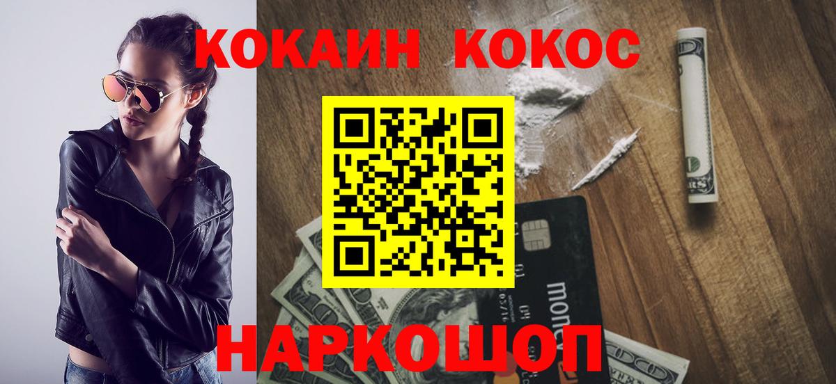 Кокаин FishScale  COCAIN Боливия  Моздок  Cocaine  Вход с VPN 