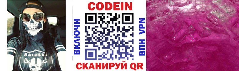 Кодеин Purple Drank  ссылка на мегу   Моздок  магазин продажи наркотиков 