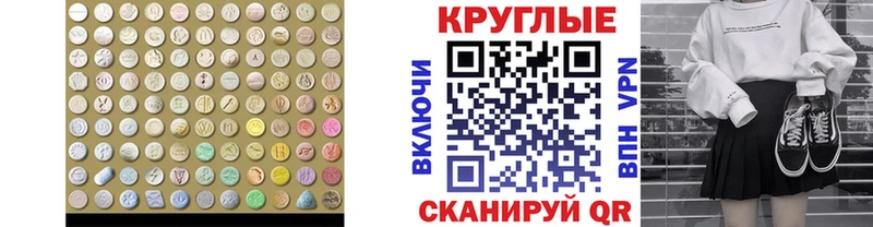 Экстази 300 mg  Моздок 