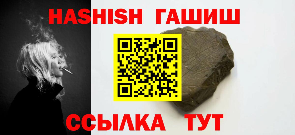 Моздок  ГАШ гашик  Гашиш  наркошоп  Вход с VPN  ГАШИШ хэш 