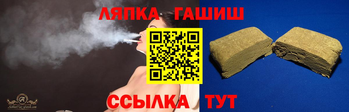 Гашиш хэш Моздок