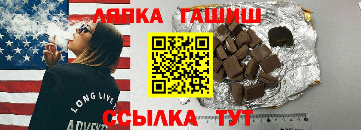 ГАШИШ ice o lator  ГАШИШ  Гашиш хэш  Моздок 