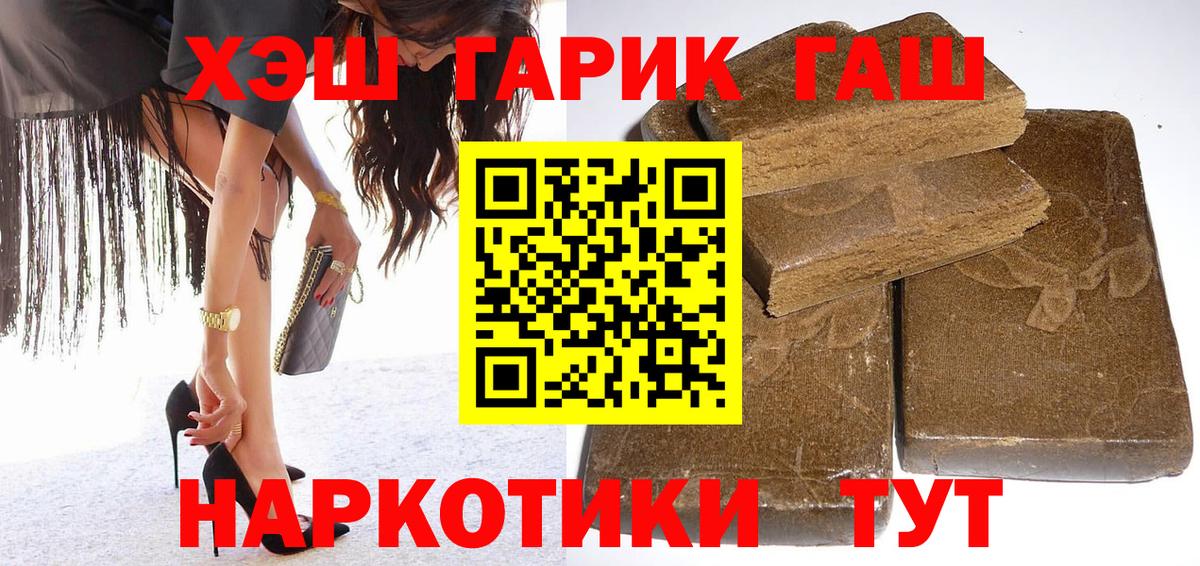 Гашиш хэш Моздок