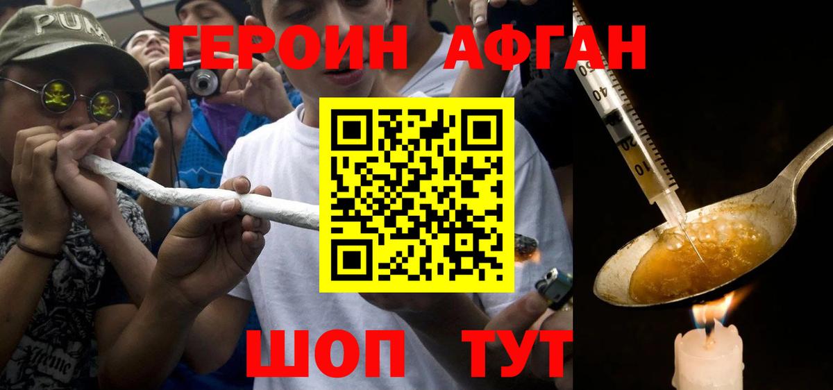 Героин герыч Моздок