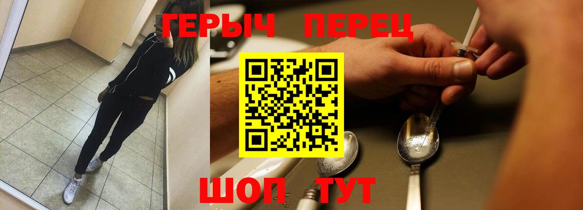 Героин хмурый  Героин  Моздок  Вход с VPN 