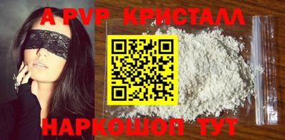 спайс Ипатово