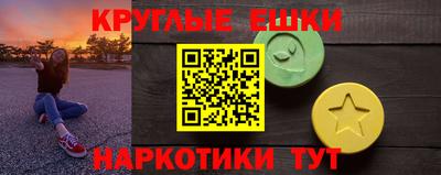спайс Ипатово