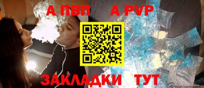 спайс Ипатово