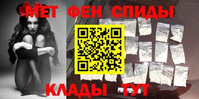 спайс Ипатово