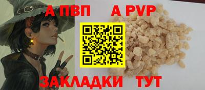 спайс Ипатово