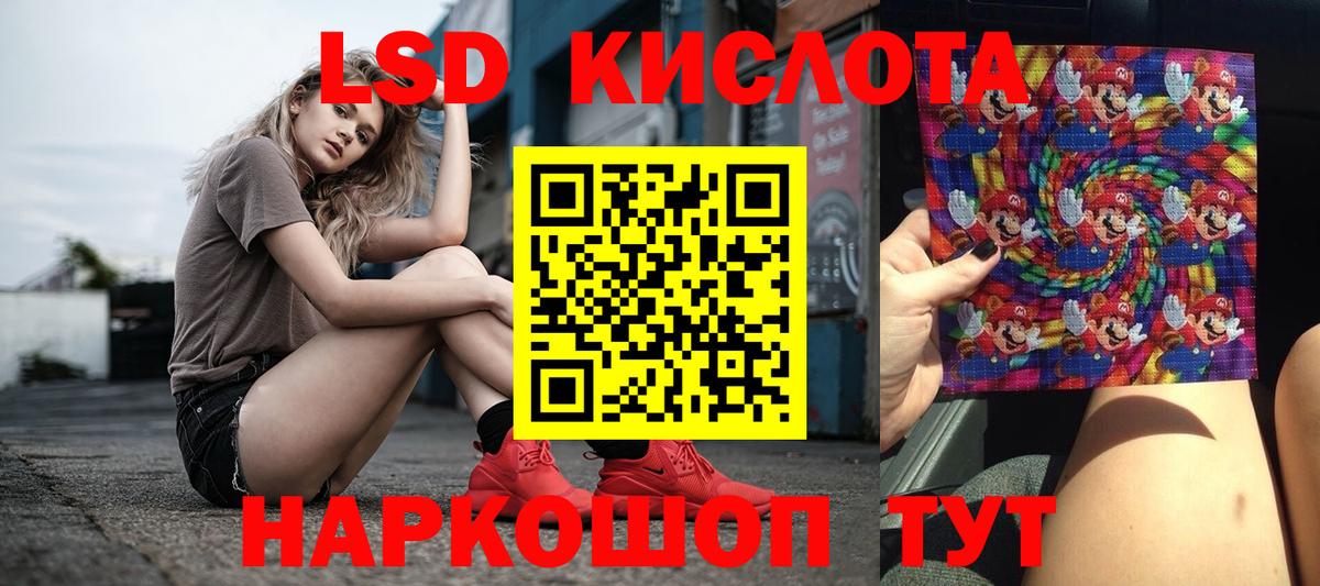 ЛСД экстази кислота Моздок