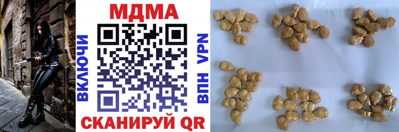 MEGA ONION  купить наркотики сайты  Моздок  МДМА кристаллы 
