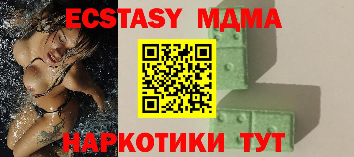 МДМА кристаллы Моздок