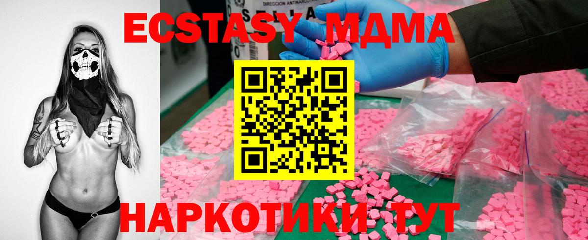 МДМА crystal  MDMA  Вход с VPN  Моздок  MDMA кристаллы 