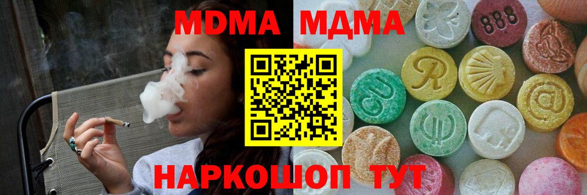 MDMA Molly  MDMA crystal  MDMA  Моздок 