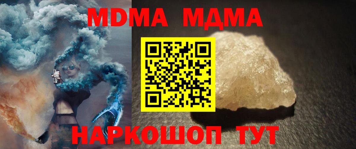 МДМА молли Моздок