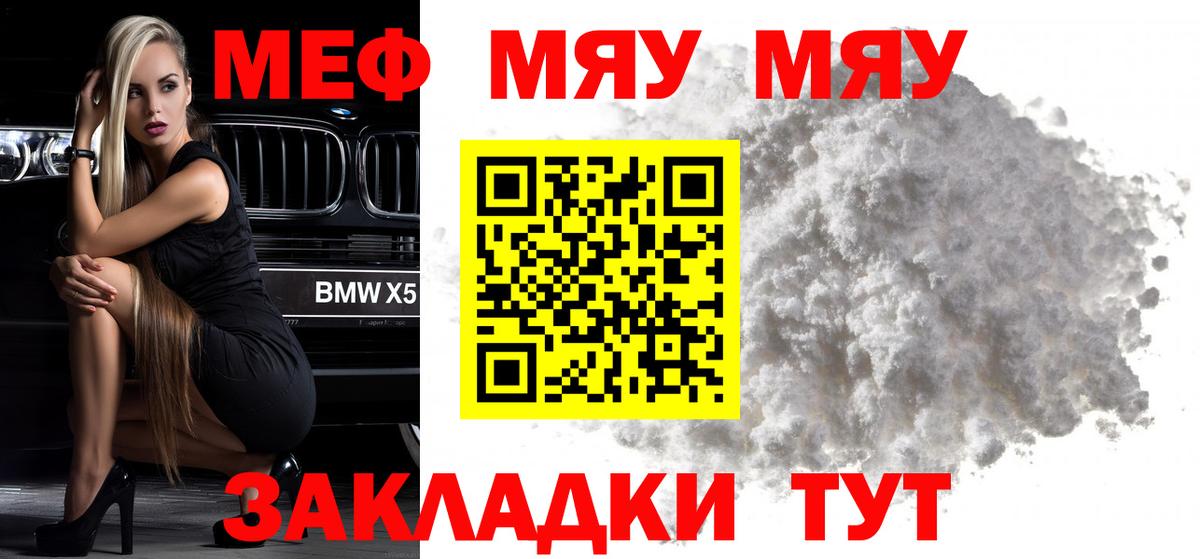 Меф кристаллы Моздок