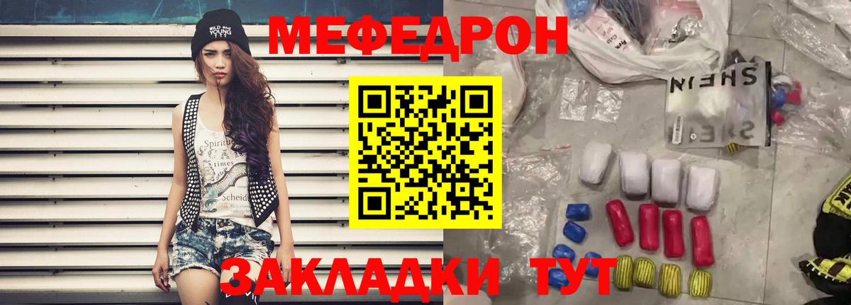 Мефедрон мяу мяу  блэк спрут ТОР  Мефедрон  Моздок  МЕФ mephedrone  Вход с VPN 