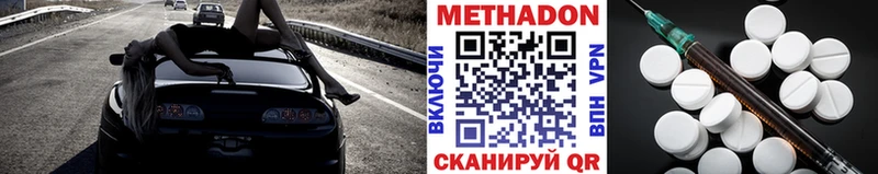 МЕТАДОН кристалл  где найти   Моздок 