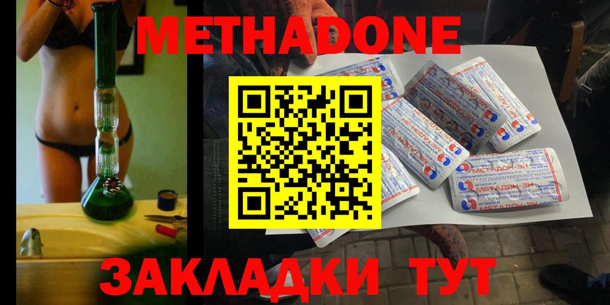 darknet клад  Метадон VHQ  Вход с VPN  Моздок 