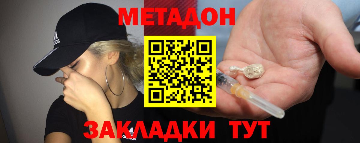 Метадон methadone  МЕТАДОН VHQ  Моздок 