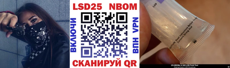 Марки N-bome 1500мкг  OMG зеркало  Моздок 