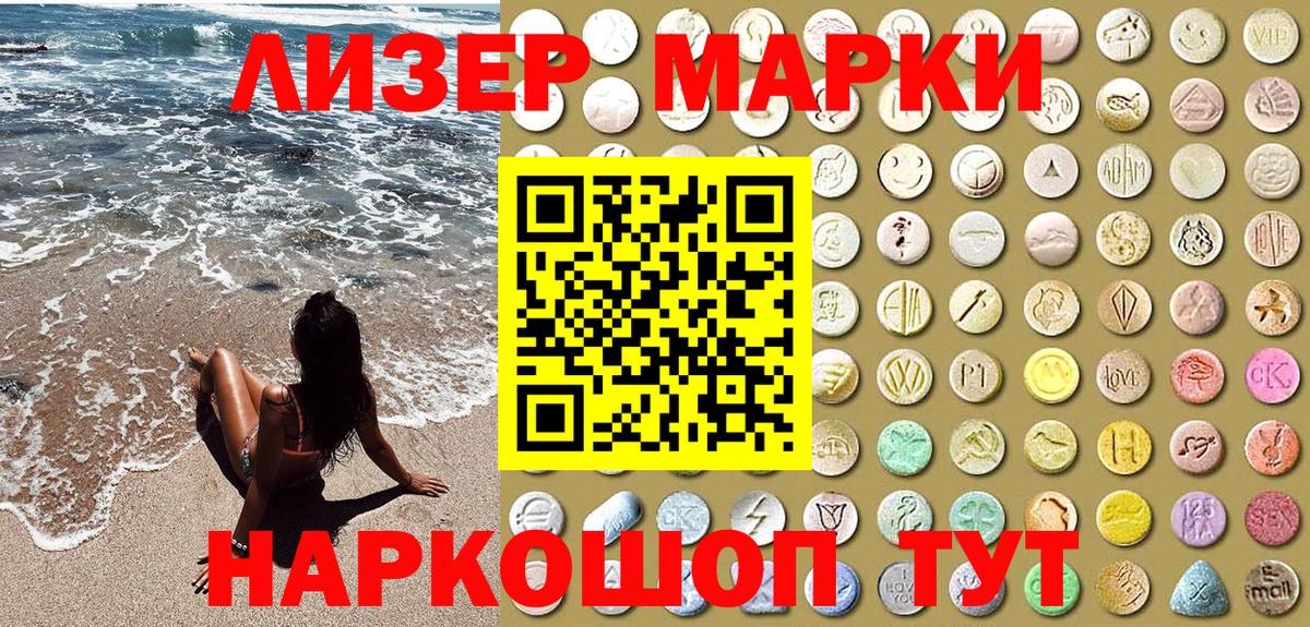 Моздок  Марки NBOMe 1,5мг  купить   Вход с VPN  Марки NBOMe 1,5мг 