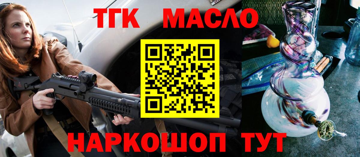 Дистиллят ТГК гашишное масло  blacksprut ссылка  Моздок  цена  