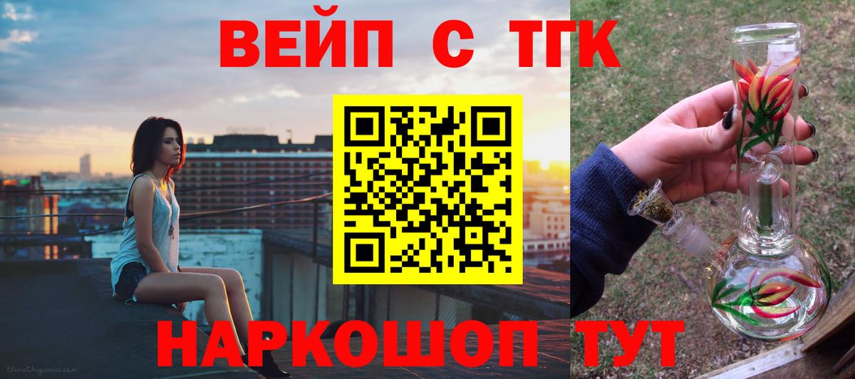 Дистиллят ТГК THC oil  Вход с VPN  купить  сайты  Моздок 