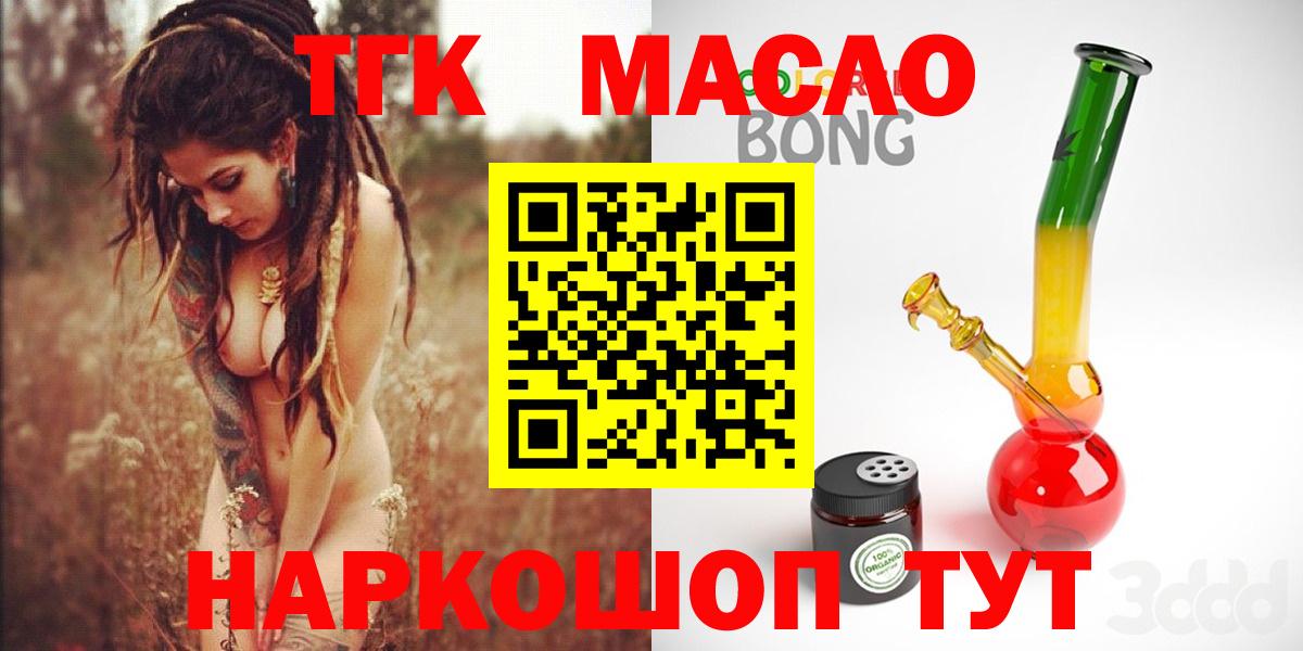 Дистиллят ТГК Wax Моздок